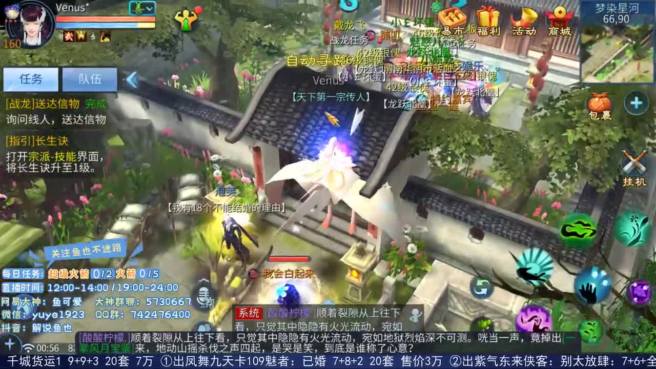 仙踪风华venus*求投票