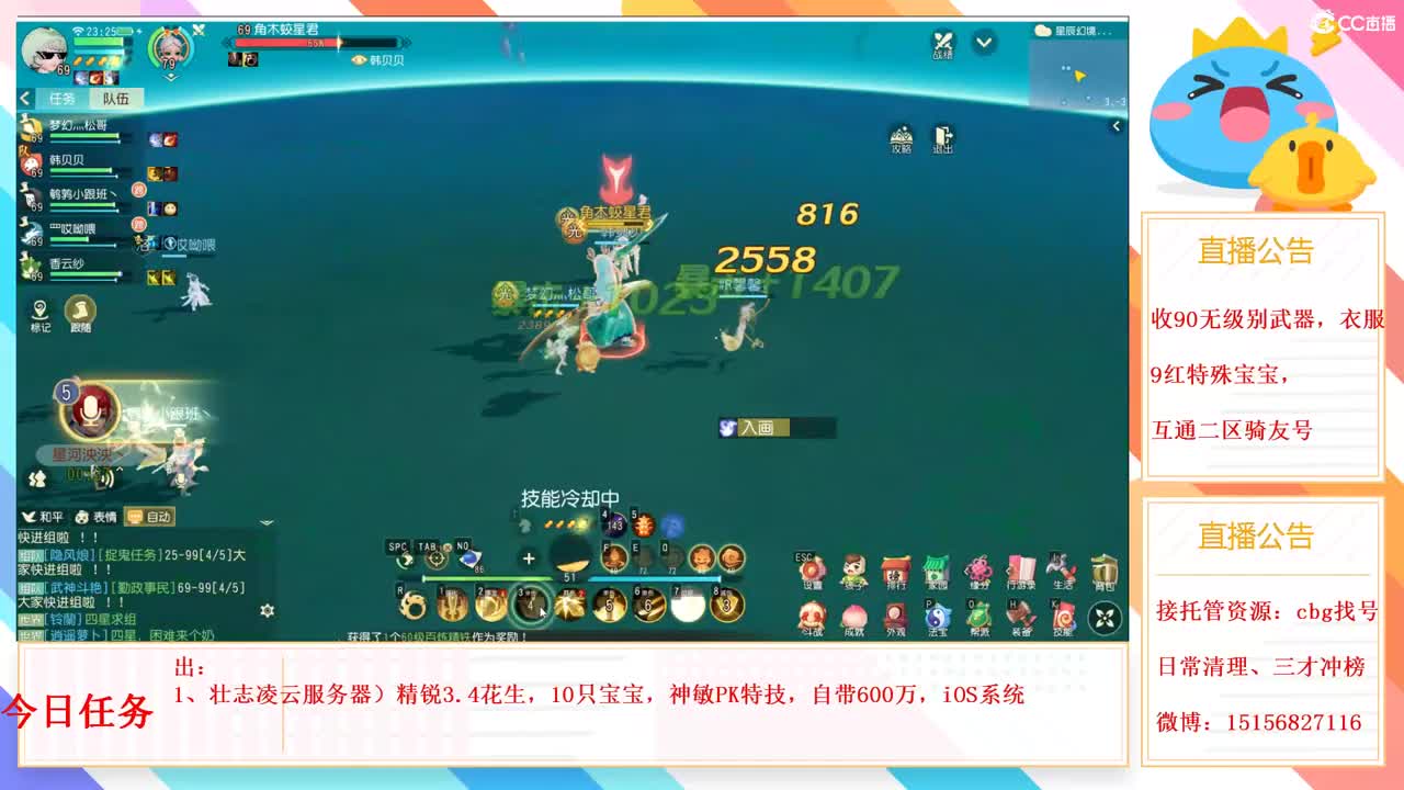 群雄华山招队员