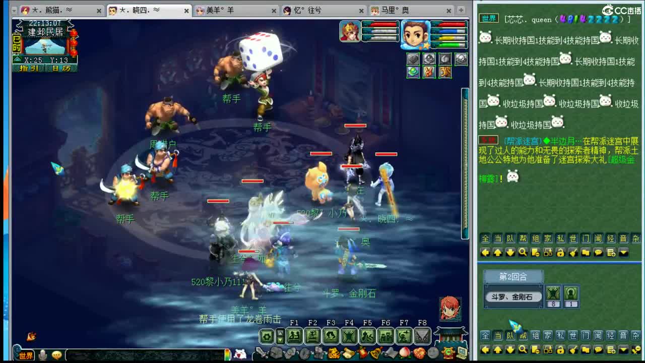 乃姐年内招帮战剑会输出 第2段