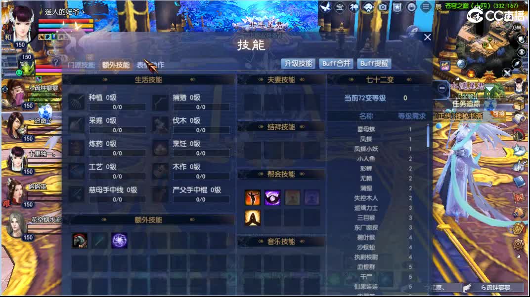 全名招队友 第1段