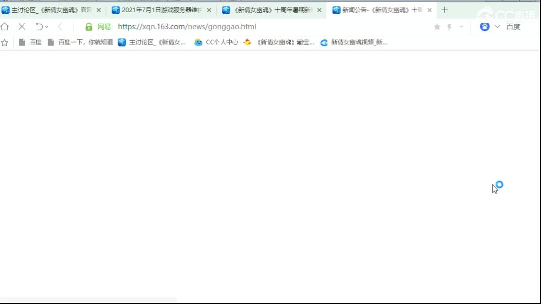 全名招队友 第2段