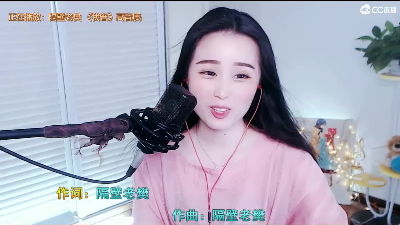 唱歌坤坤是认真的！ 第2段