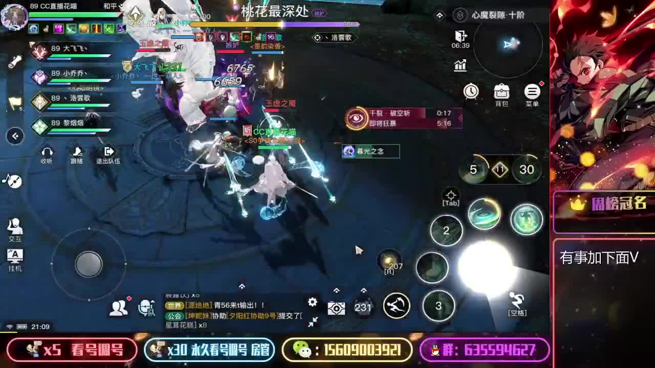 接封印之地弑神首通各职业首席单 第1段