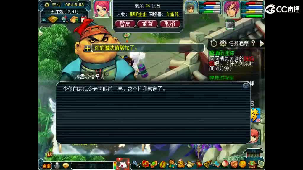 想要老婆 第1段