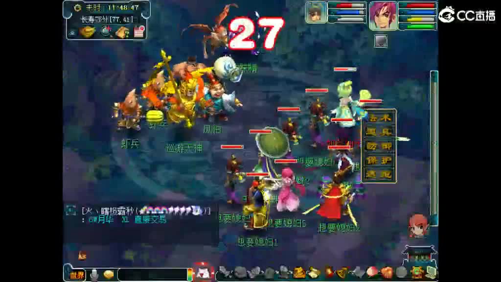 想要老婆 第2段