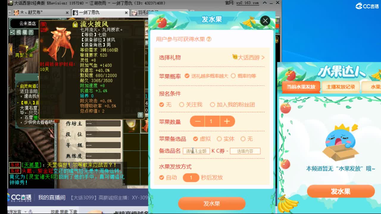 免费配装备时间