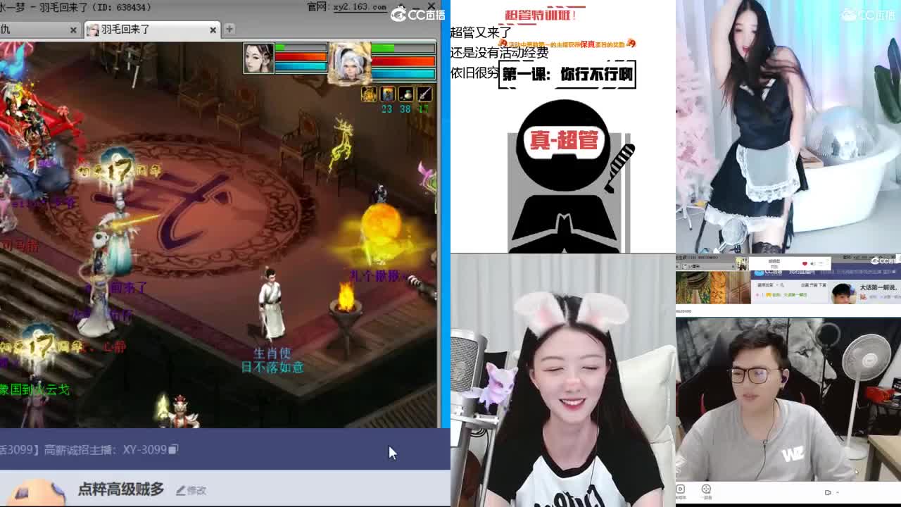 免费配装备时间 第1段