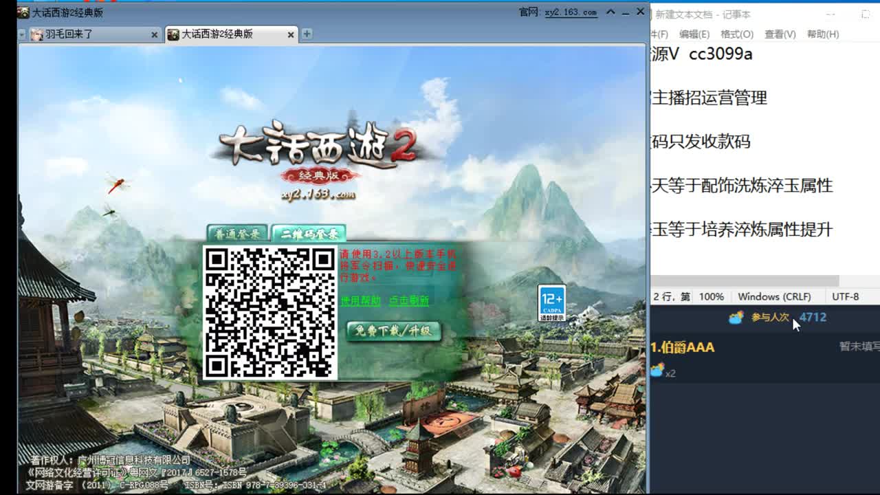 免费配装备时间 第2段