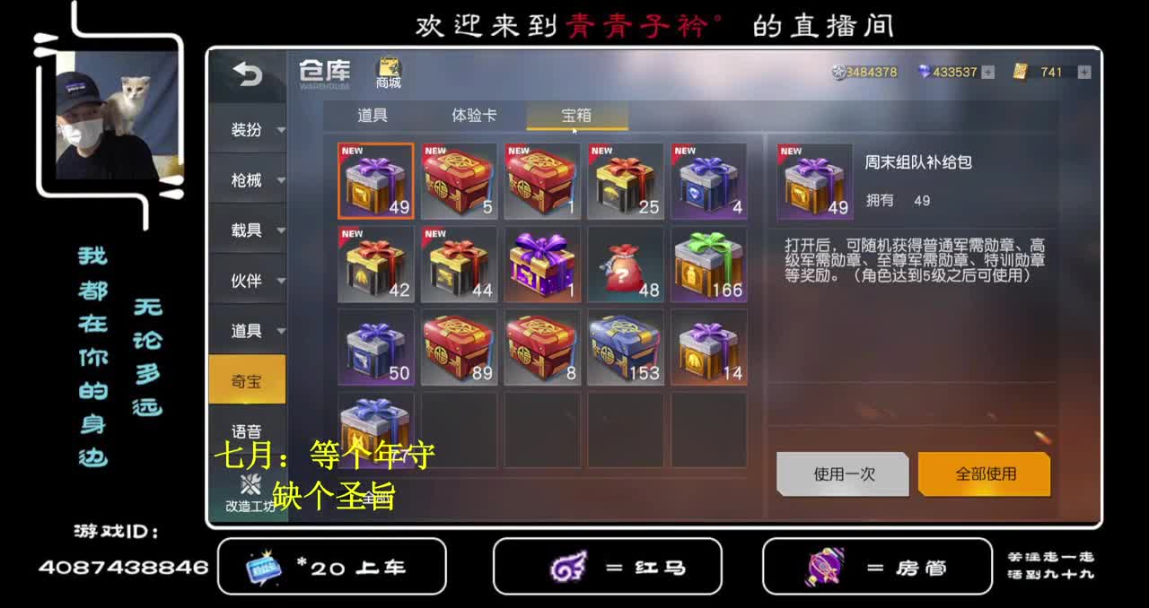 出自用号 殿堂全套 充值22W ！ 第1段
