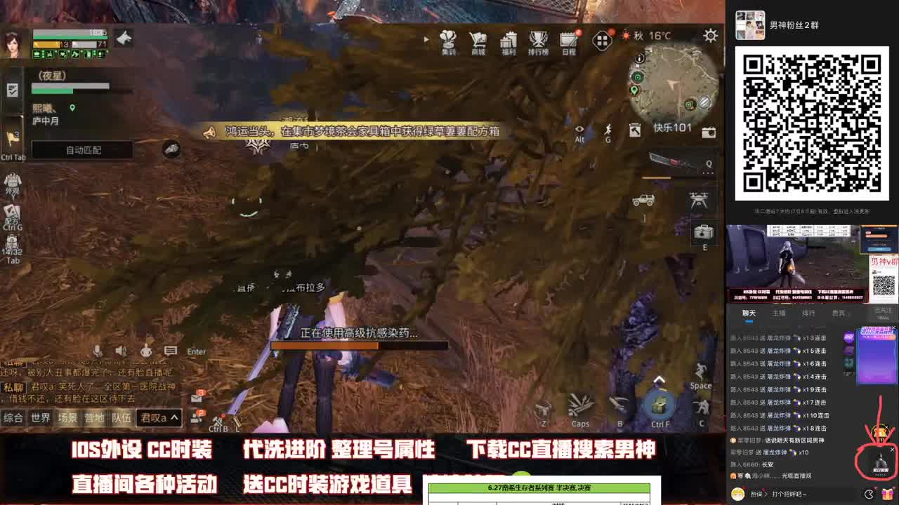 白嫖cc时装看弹幕操作 第1段