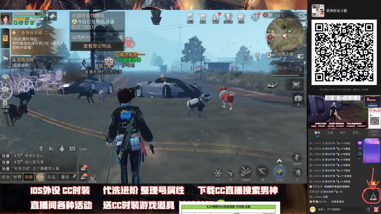 白嫖cc时装看弹幕操作 第2段