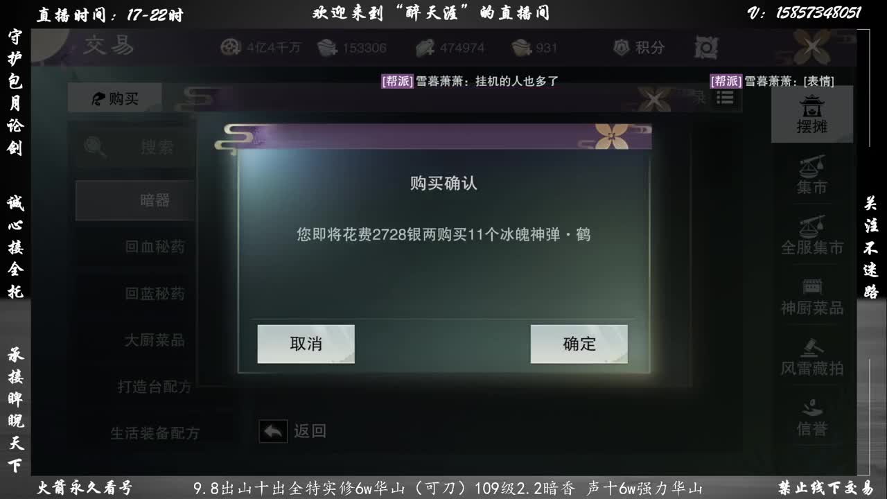 全职业论剑！接全托！ 第1段