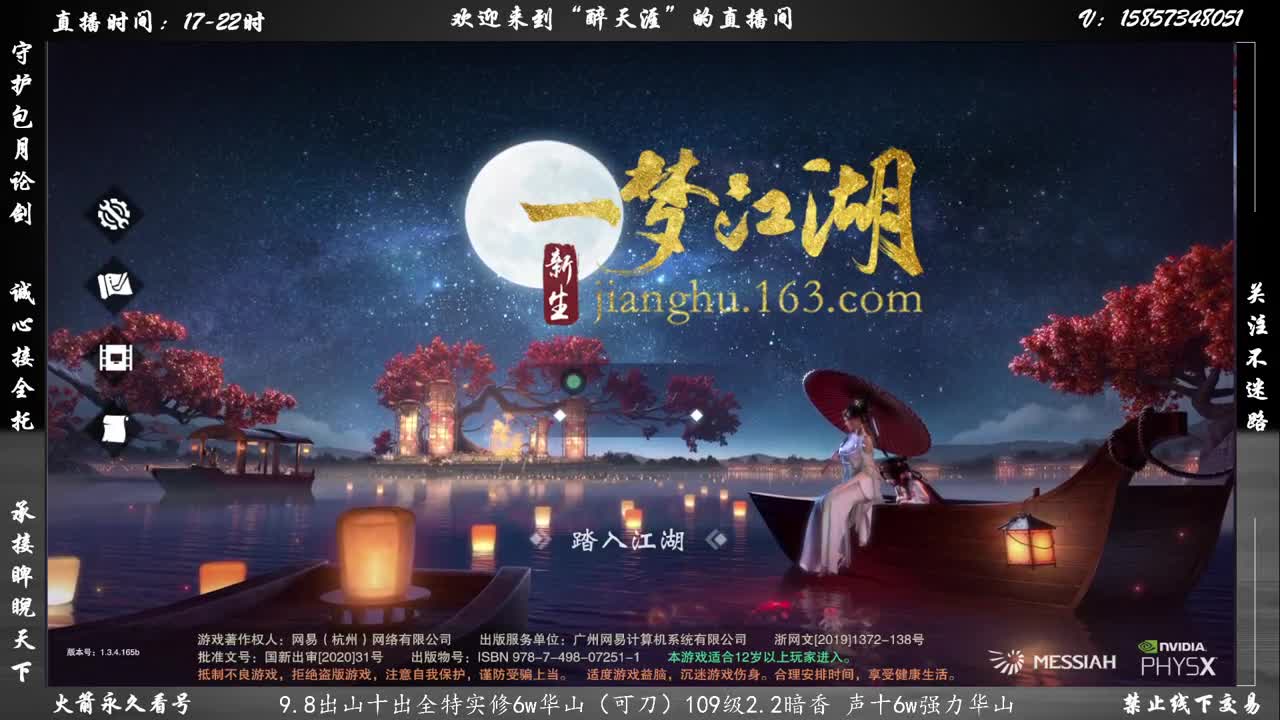 全职业论剑！接全托！ 第2段