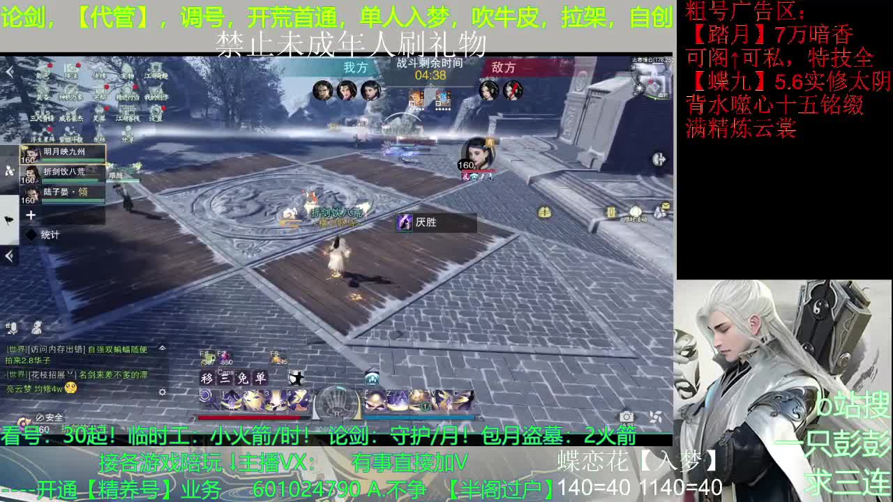 接全托，新区养号