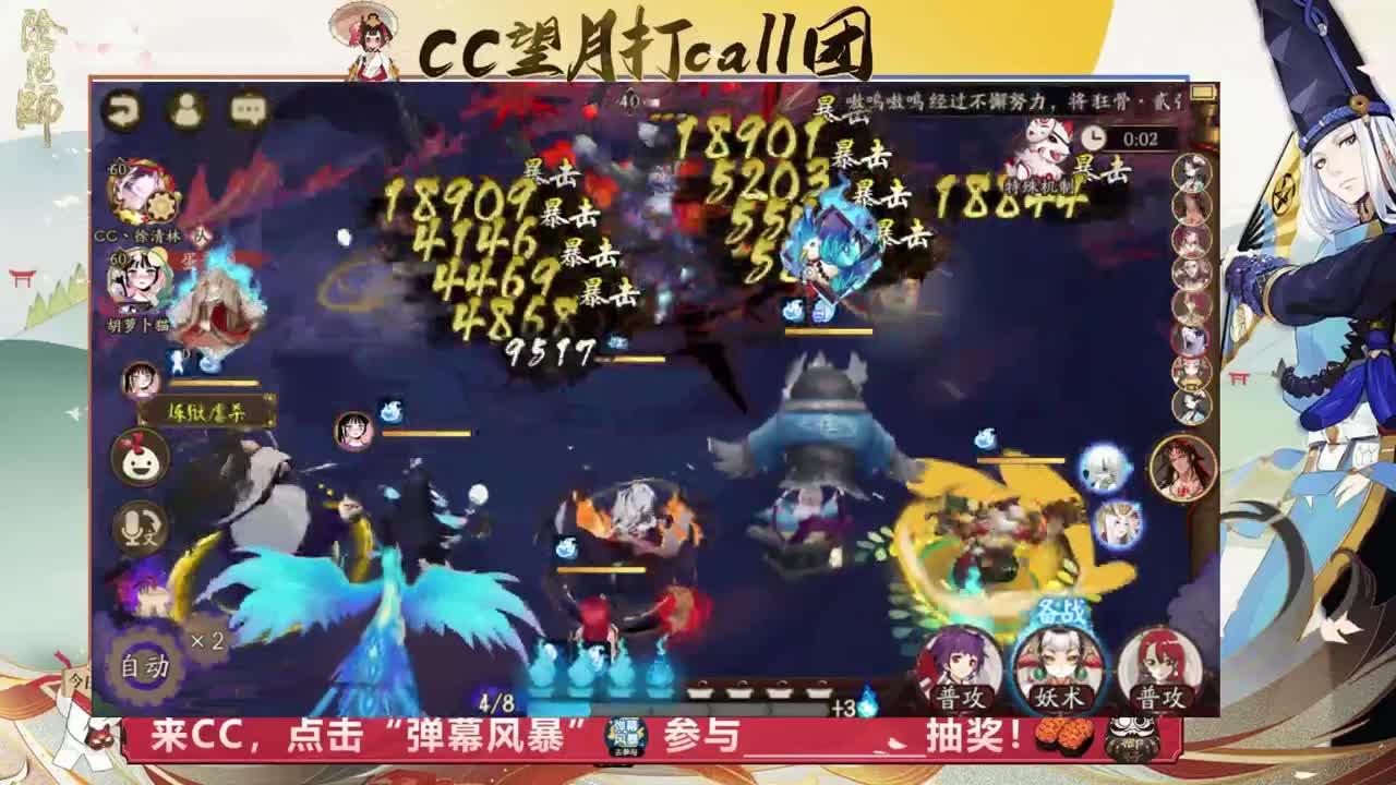 斗技冲冲冲 第2段