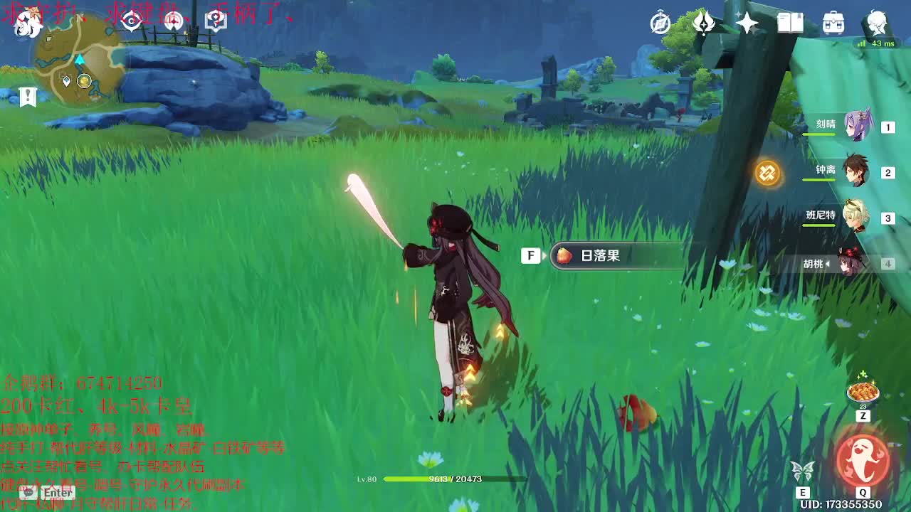 原神大课堂开课了~ 第2段