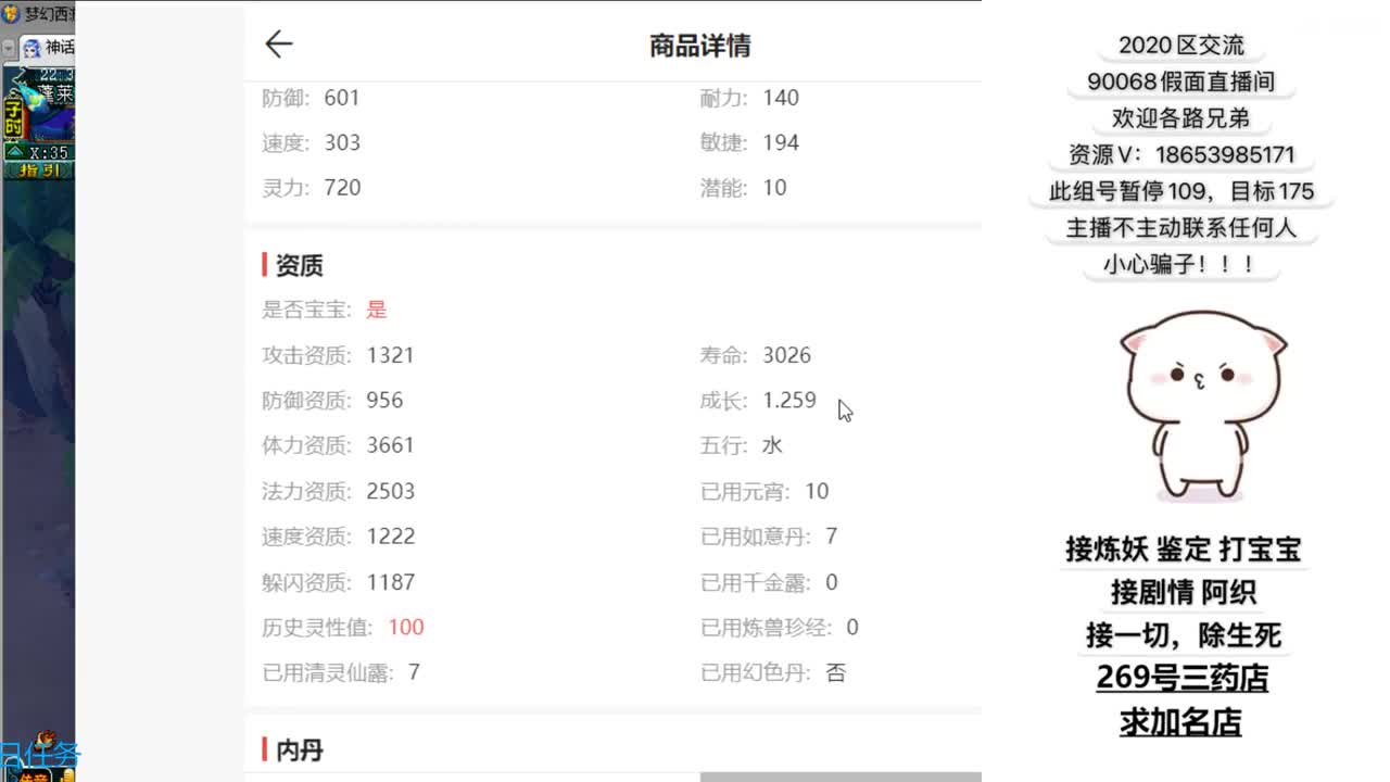 追忆2020假面 第1段