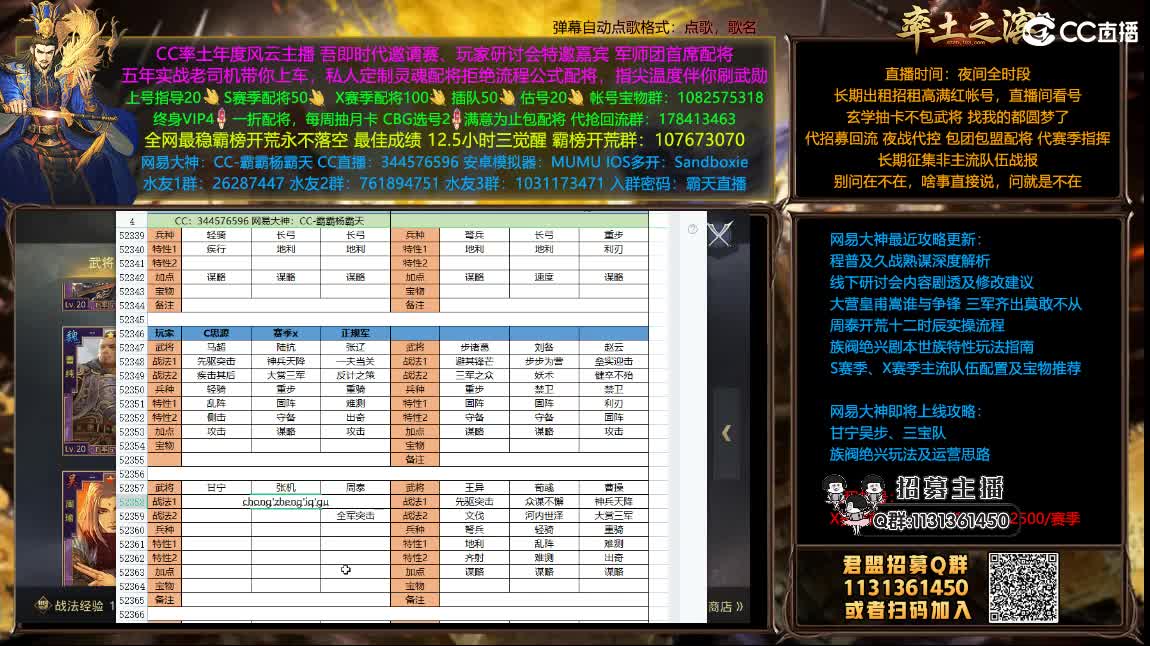 X1208兵和翻车之旅 开荒配将满红出租 第2段