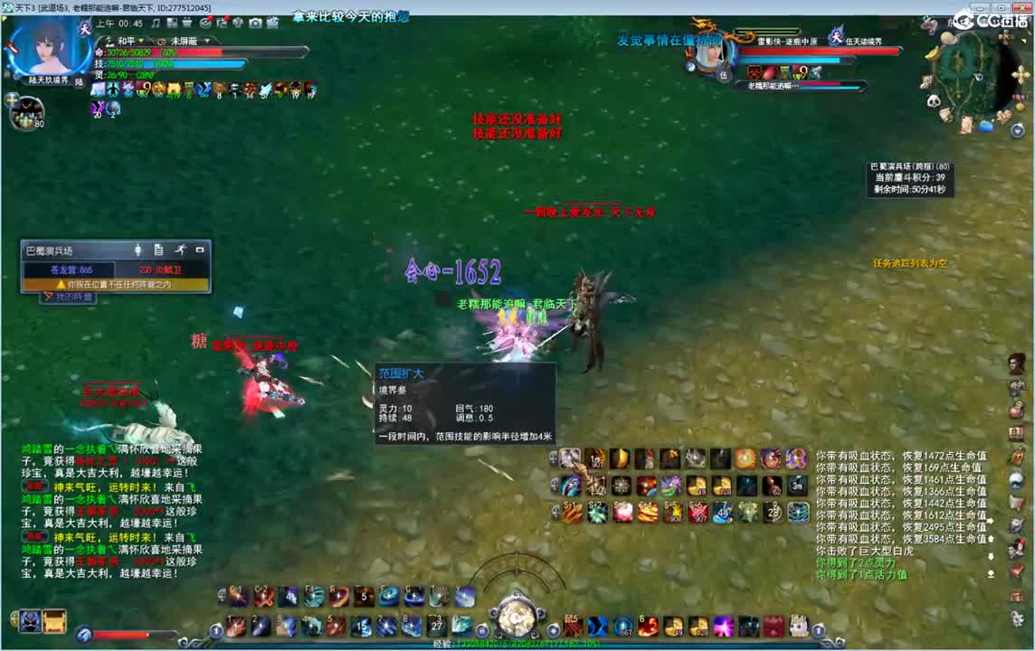 神启午夜骚YL 第1段