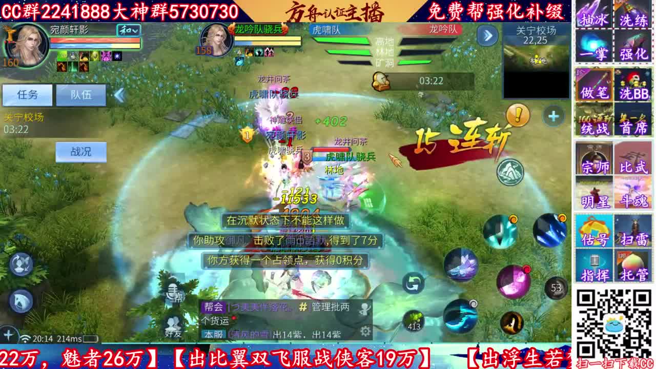 来CC免费帮强化补缀 第1段