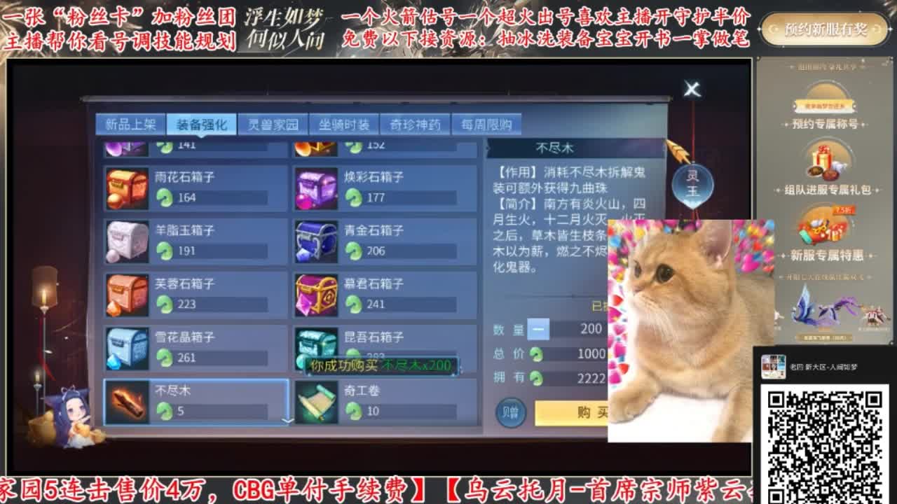 来CC免费帮强化补缀 第2段