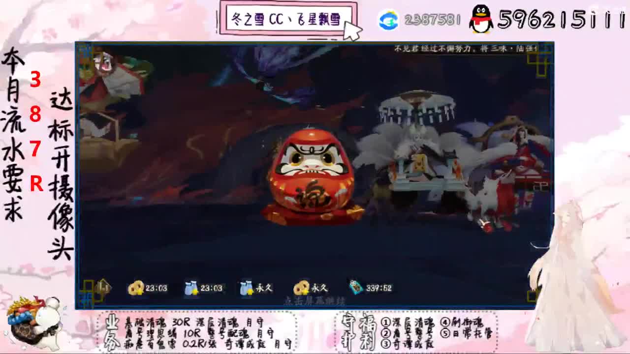 开守护清魂配魂过奇谭 第2段