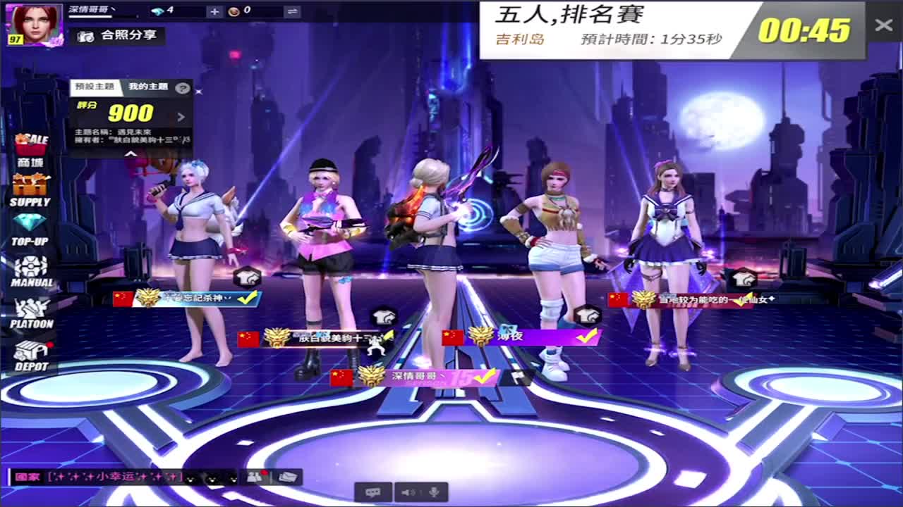 加油鸭！ 第1段