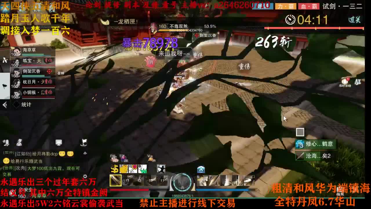接各种 第1段