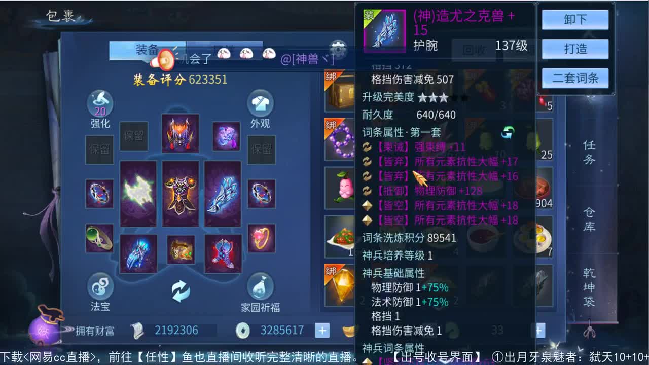 走进藏宝阁 第2段