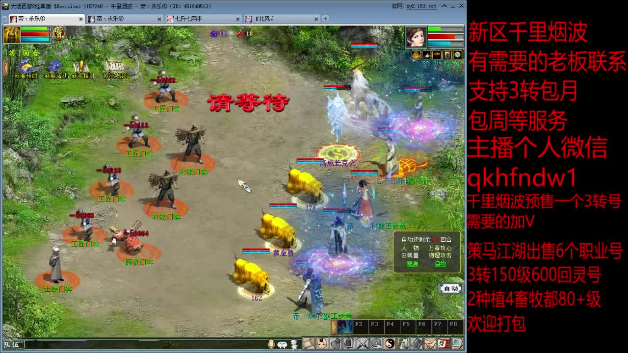 千理烟波升级中