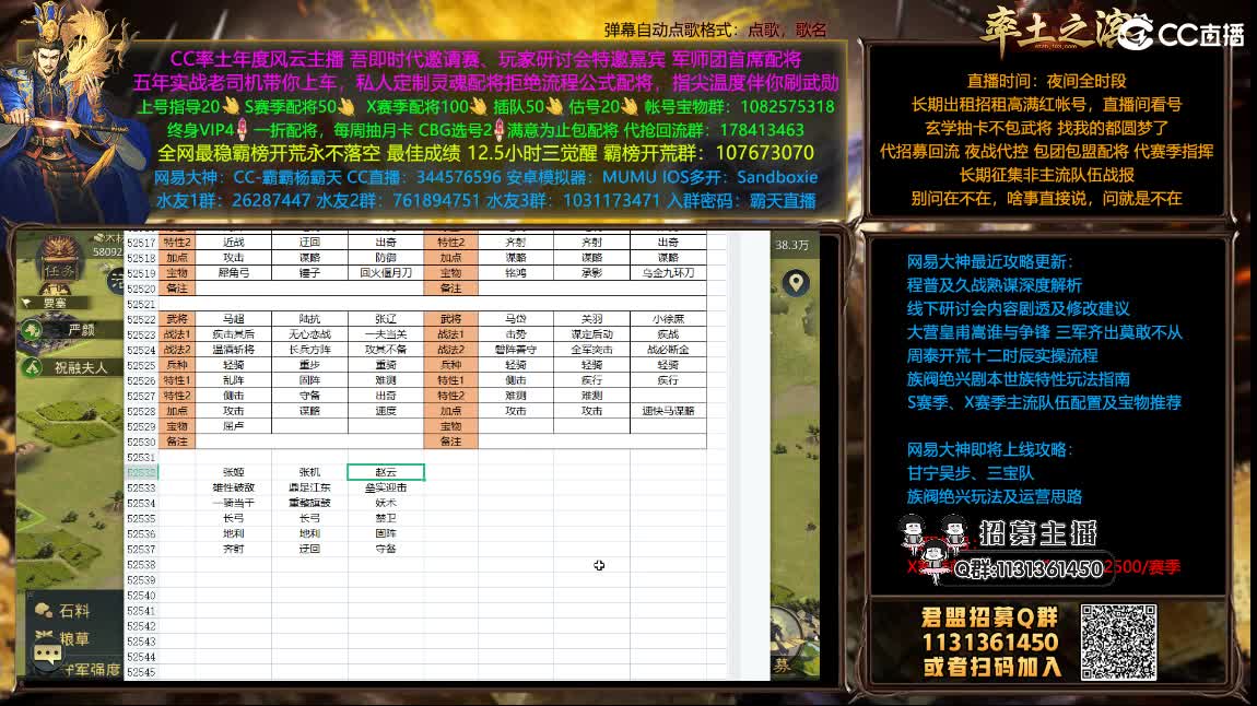 X1208兵和翻车之旅 开荒配将满红出租