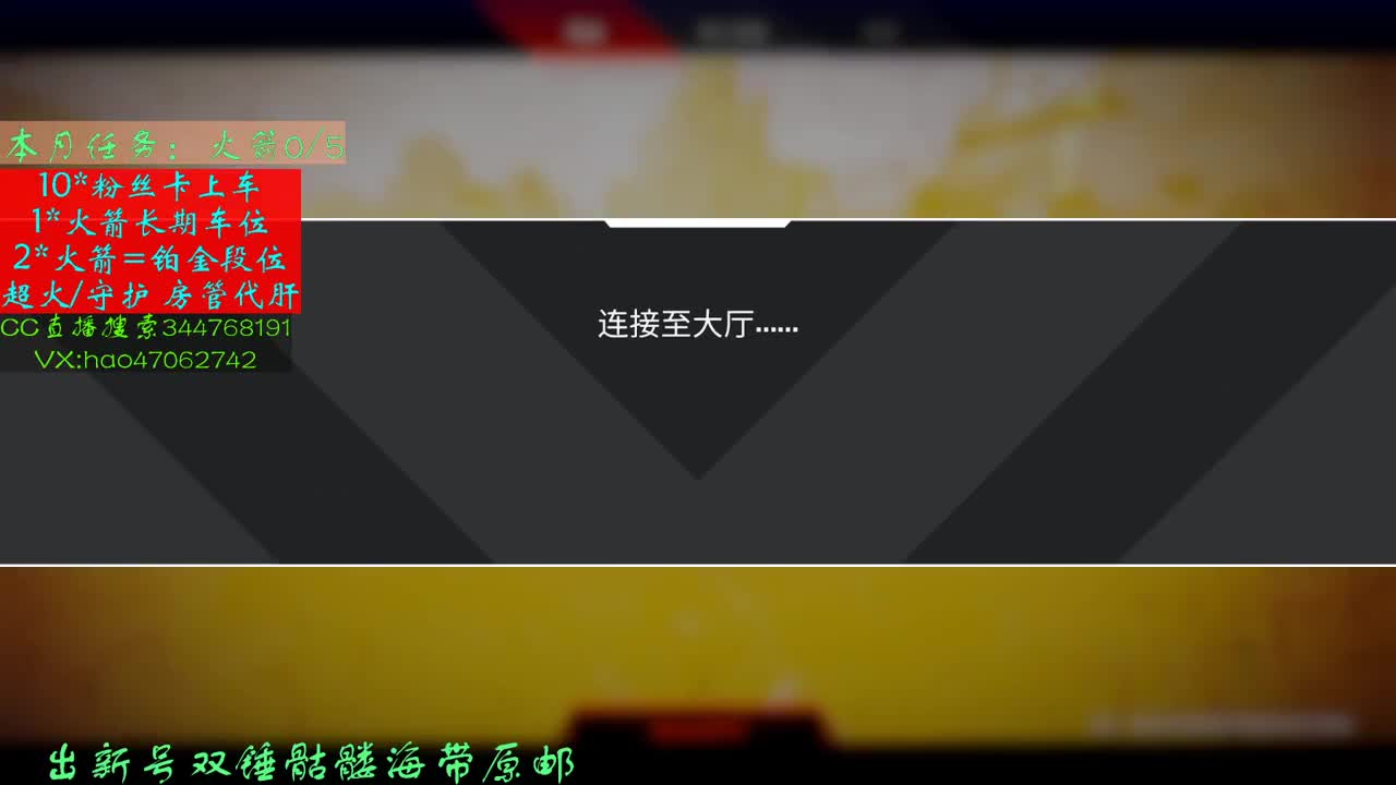 7.2APEX任务达人已上线 第1段