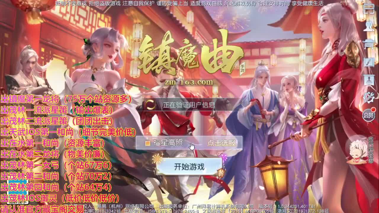 精准细节调号师 第2段