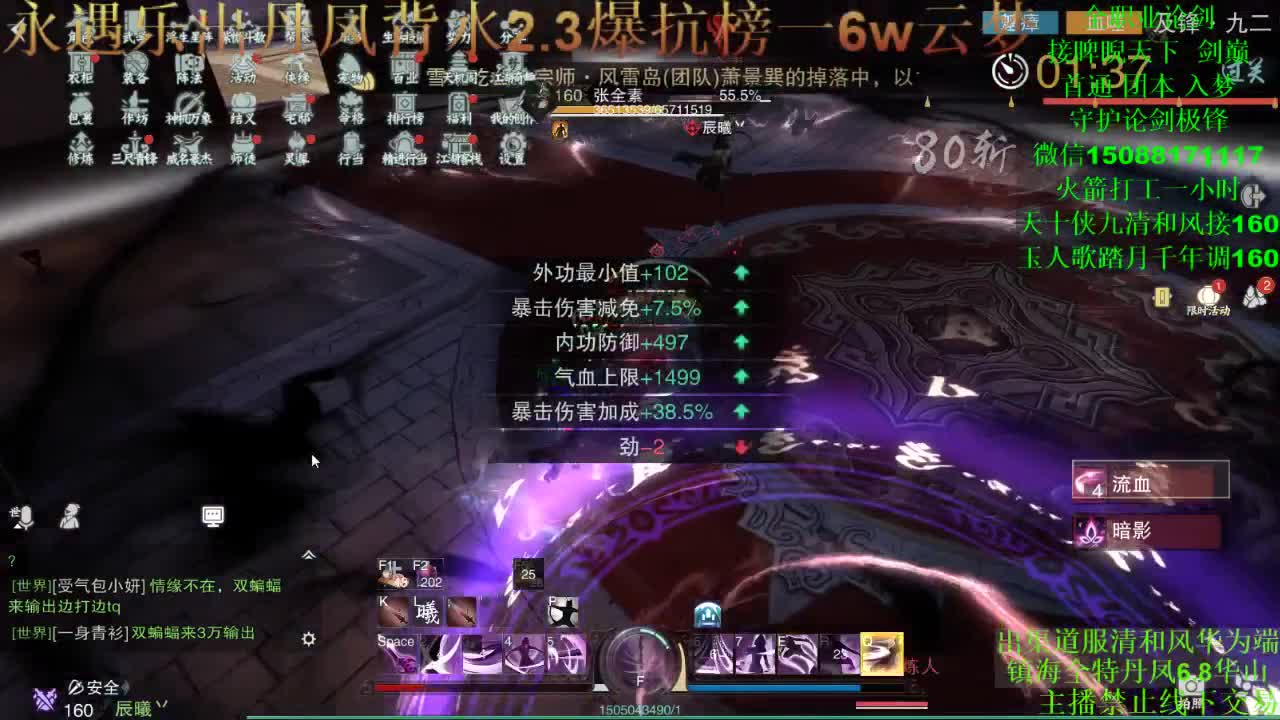 别问 都会 都接（专业团队接一切） 第1段
