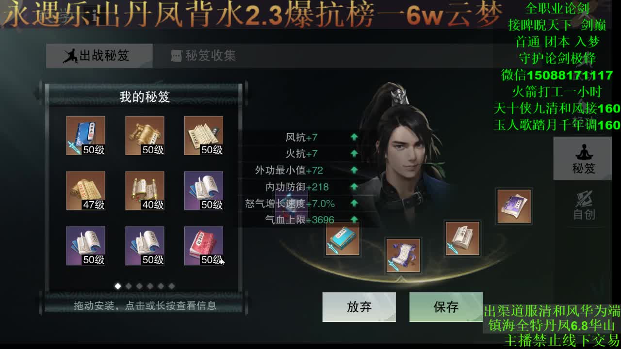 别问 都会 都接（专业团队接一切） 第2段