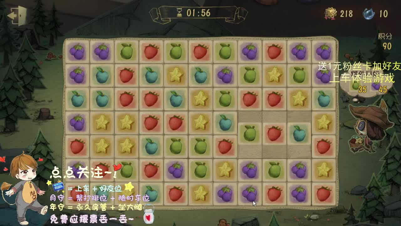 欢迎新粉... 第3段