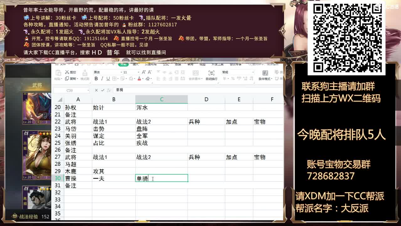 来了，10点打个城，然后开始配将 第1段