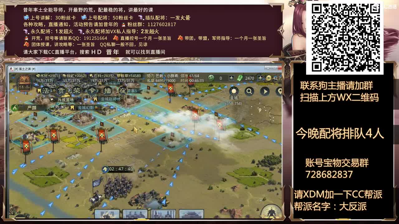 来了，10点打个城，然后开始配将 第2段