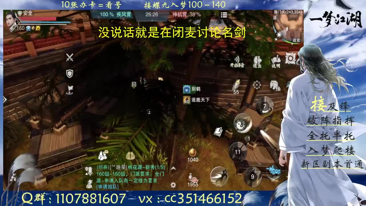 接绝绝 安绝天绝指挥操作