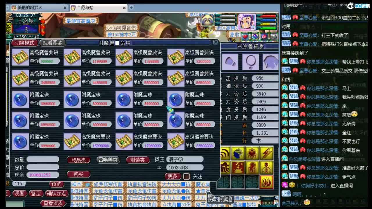 官方推荐打书主播 第2段