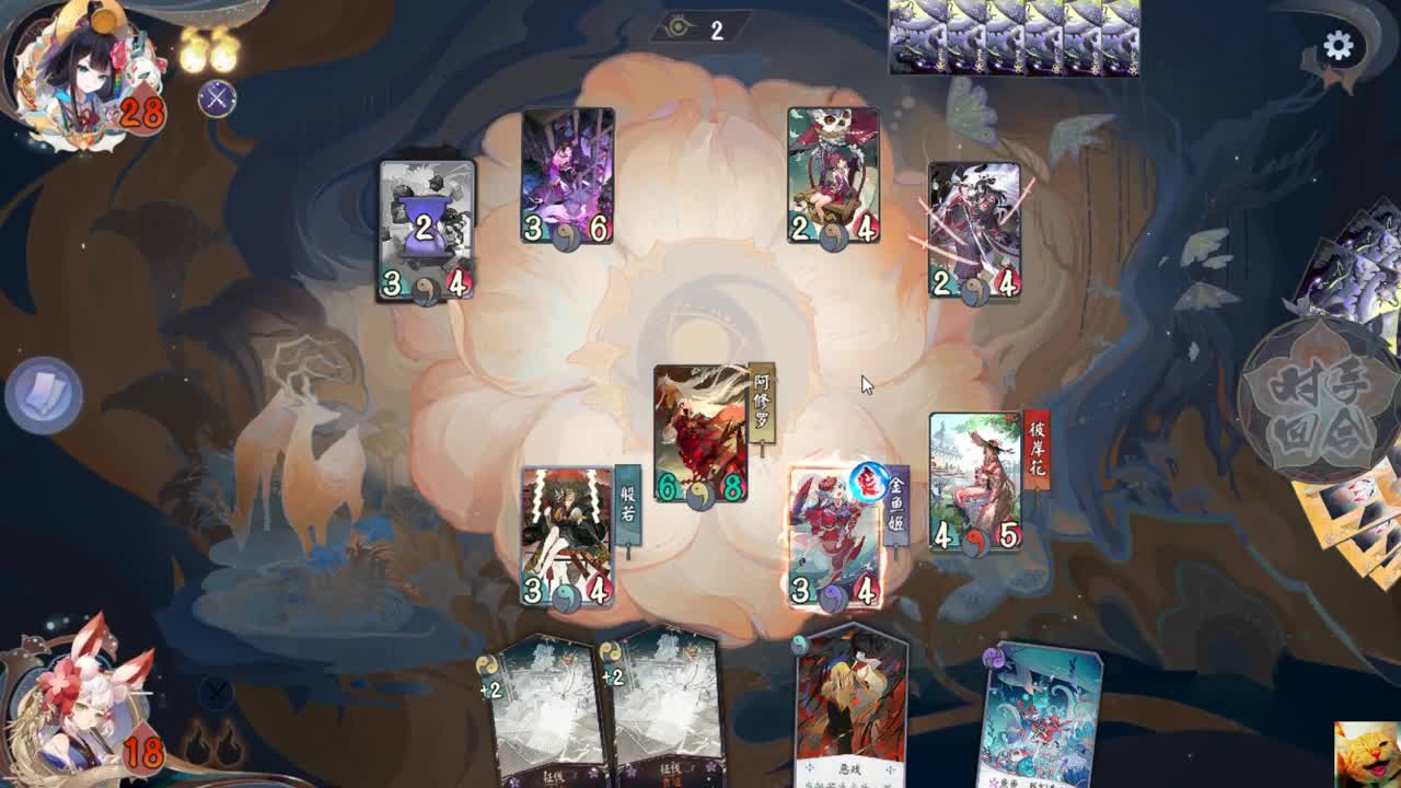 名士上分 — 狸猫会 第1段