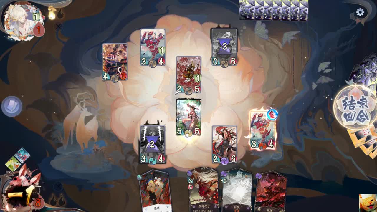 名士上分 — 狸猫会 第2段
