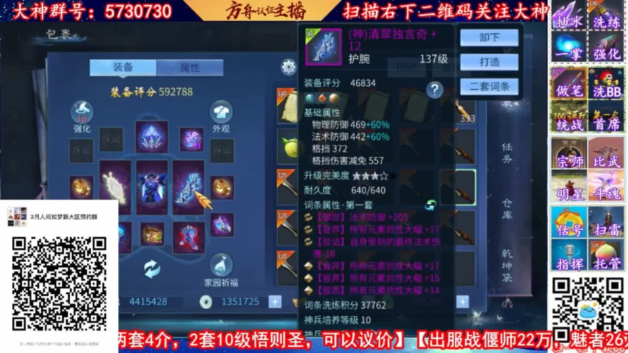 来CC免费帮强化补缀 第2段