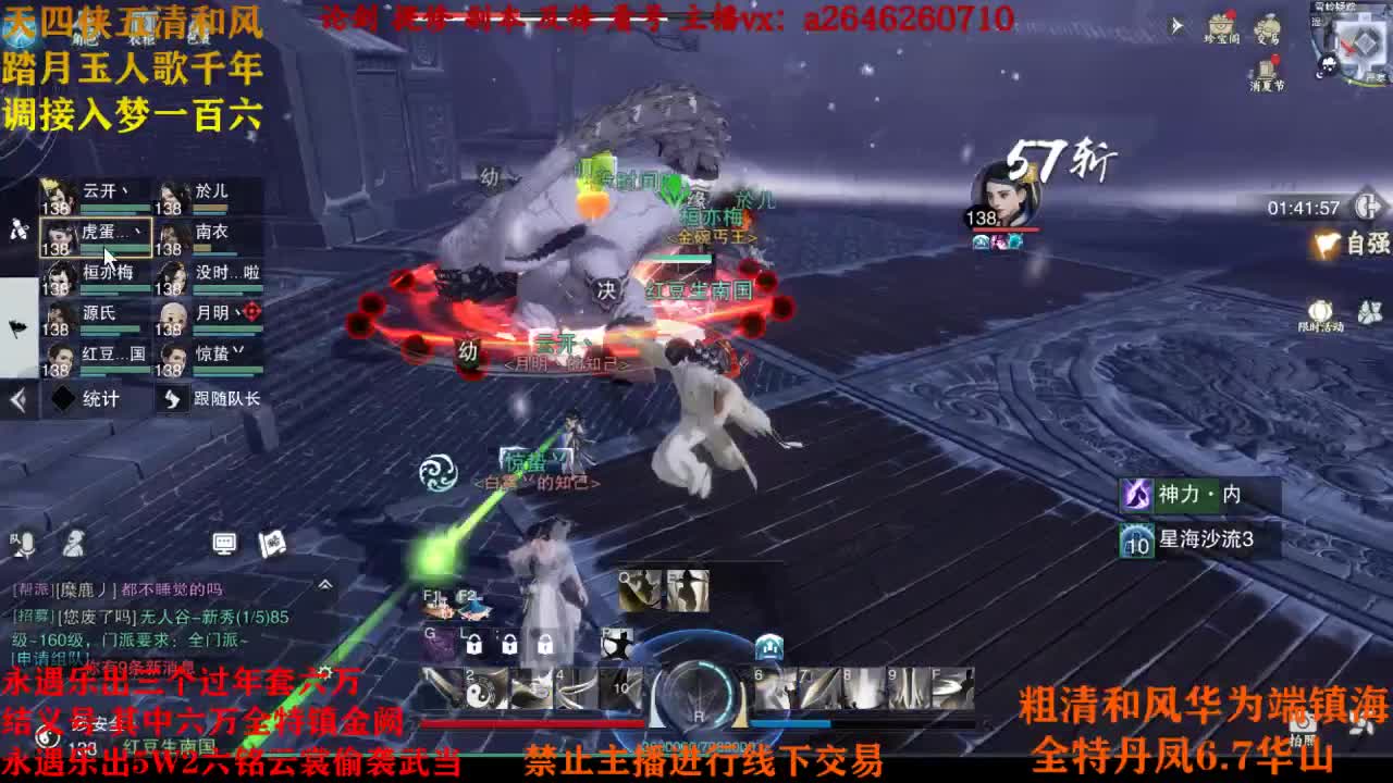 接各种 第1段