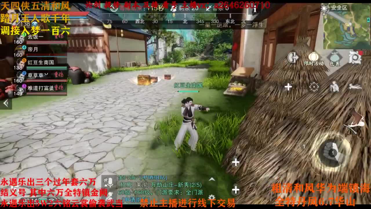 接各种 第2段