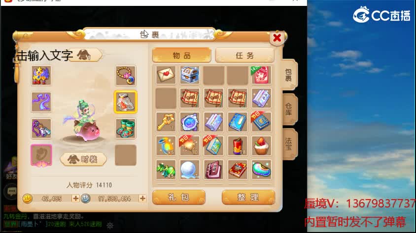 接蜃境 成就月交流