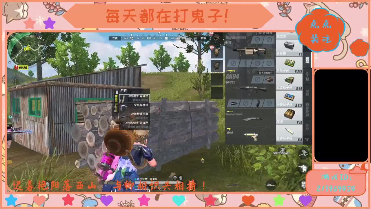公会招人