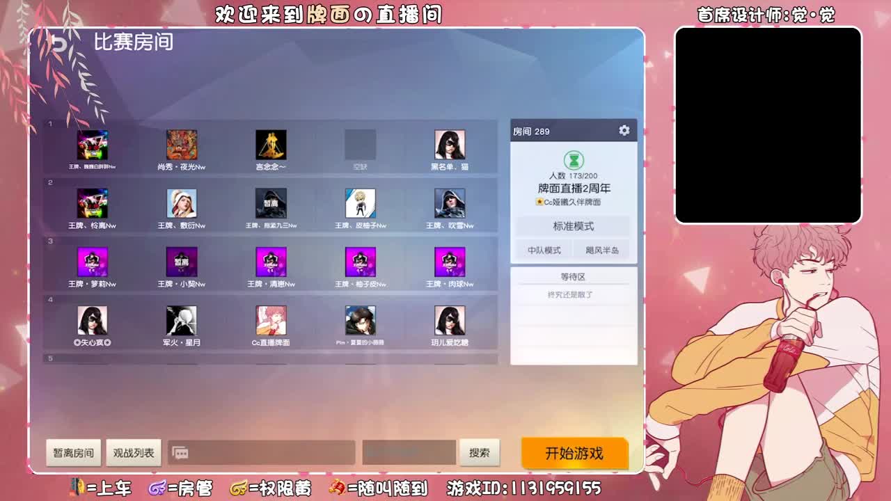 祝-牌面两周年直播红红火火..//♥♥ 第3段