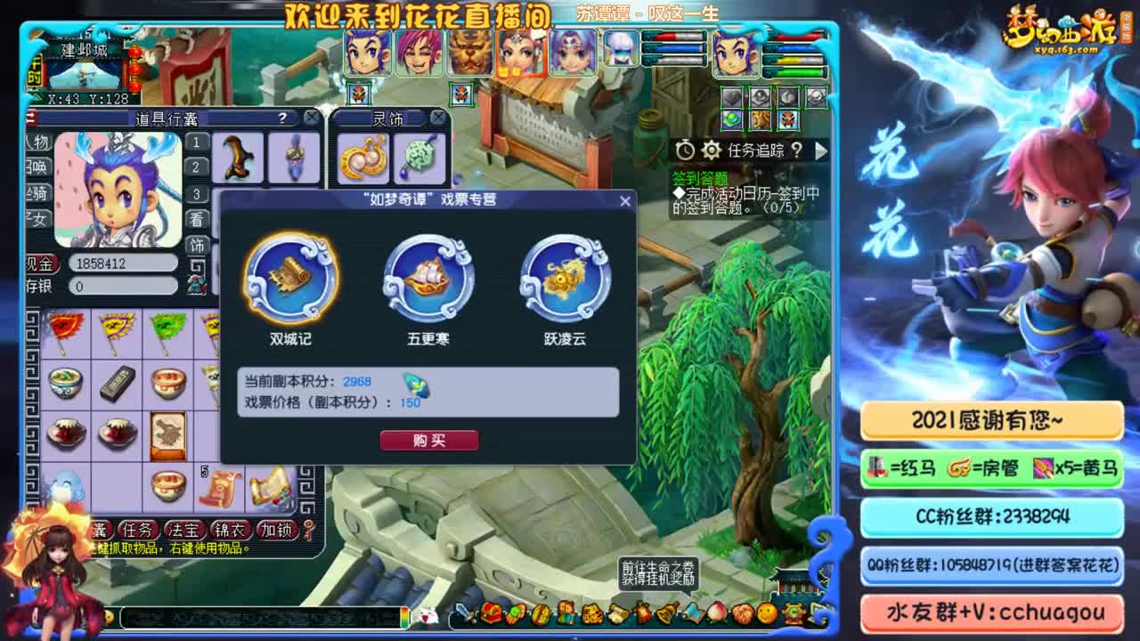 化圣归墟生死+日常：接调配号 第3段