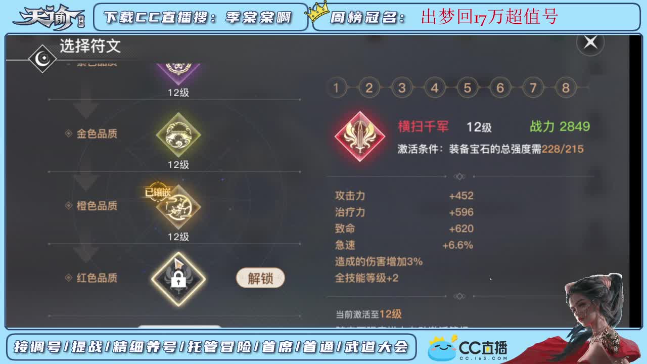 帮新区小伙伴提战调号接一切资源 第2段